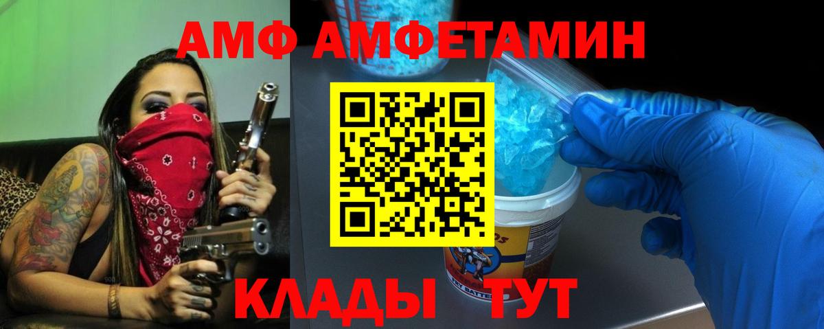 Вязники  АМФ Premium  АМФЕТАМИН  Вход с VPN 