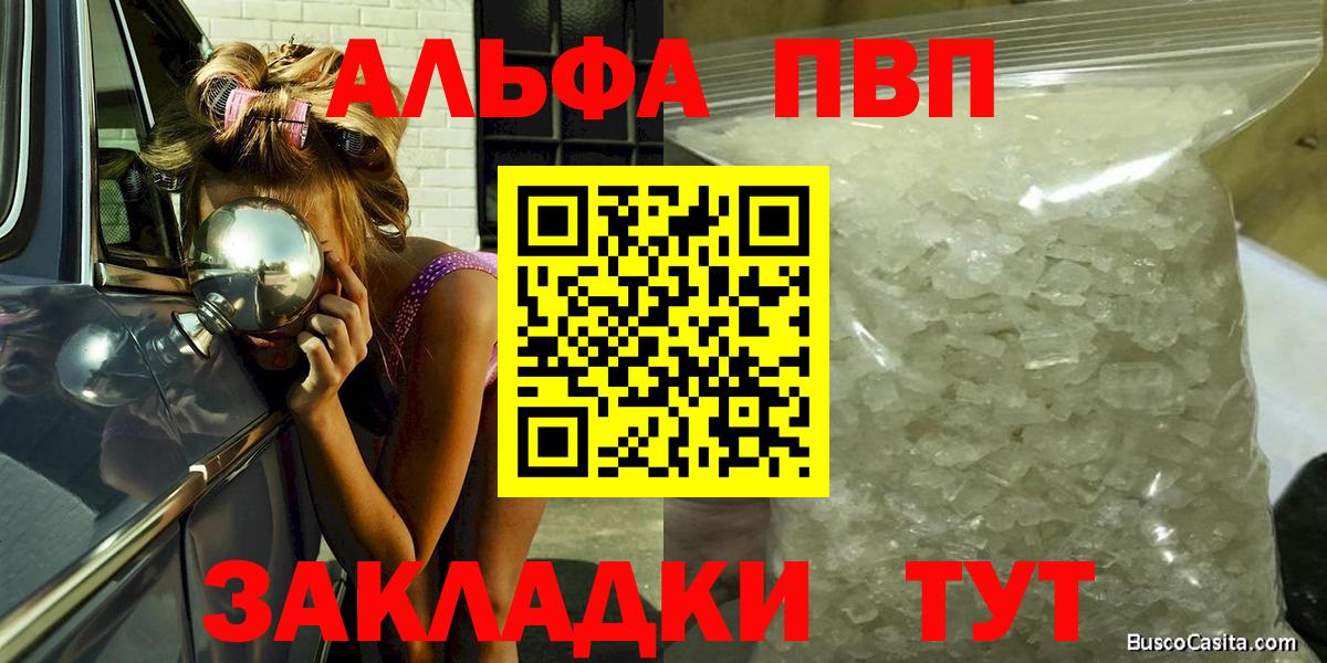 Alfa_PVP мука  Alpha PVP Crystall  где продают наркотики  Вход с VPN  Alpha PVP крисы CK  Вязники 