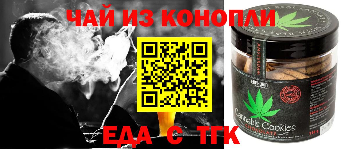 Вязники  Печенье с ТГК конопля  Вход с VPN 