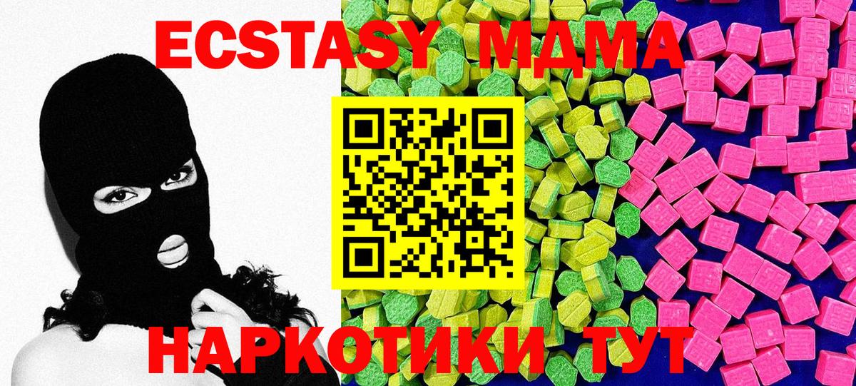 ЭКСТАЗИ Дубай  ЭКСТАЗИ Philipp Plein  Ecstasy  Вязники  площадка как зайти  Вход с VPN 