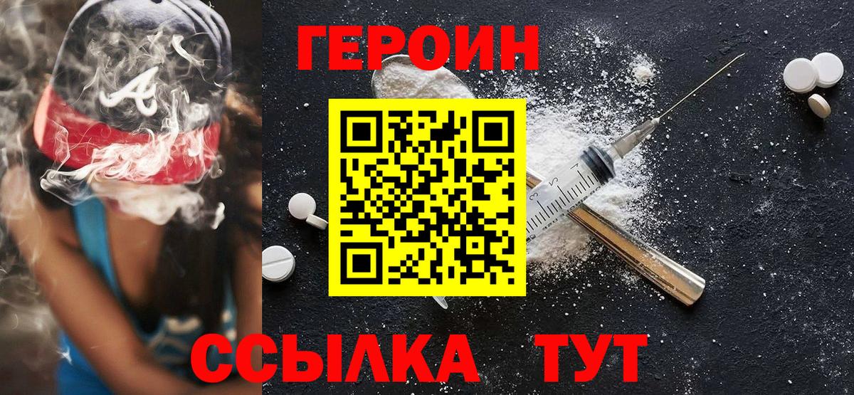 Вязники  ГЕРОИН Heroin  Вход с VPN 