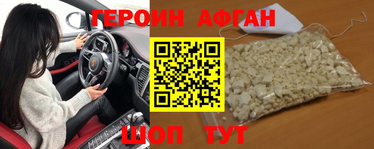 Героин герыч Вязники