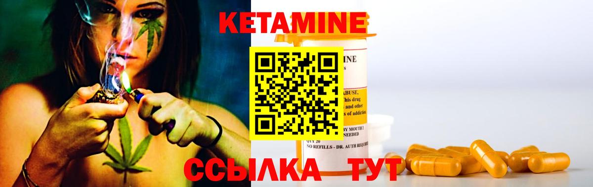 КЕТАМИН ketamine  Кетамин ketamine  Вход с VPN  Вязники 