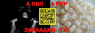 ALPHA-PVP Кунгур