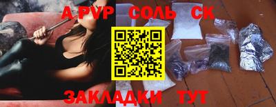 ALPHA-PVP Кунгур