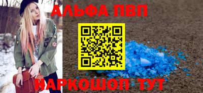 ALPHA-PVP Кунгур