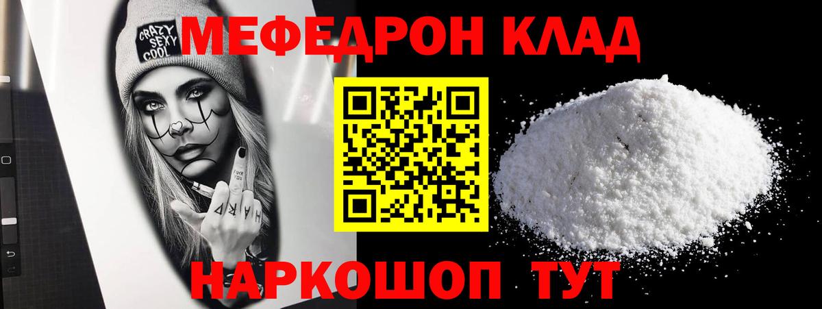 hydra маркетплейс  МЕФ  Вход с VPN  МЯУ-МЯУ мука  МЕФ мука  Вязники 