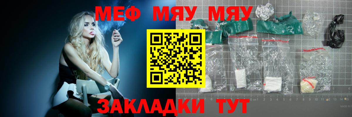 МЕФ кристаллы Вязники