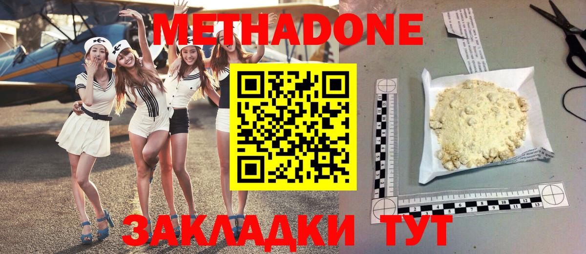МЕТАДОН VHQ  Метадон белоснежный  Вязники  Вход с VPN 