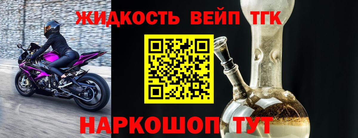Вязники  ТГК вейп с тгк  Вход с VPN 